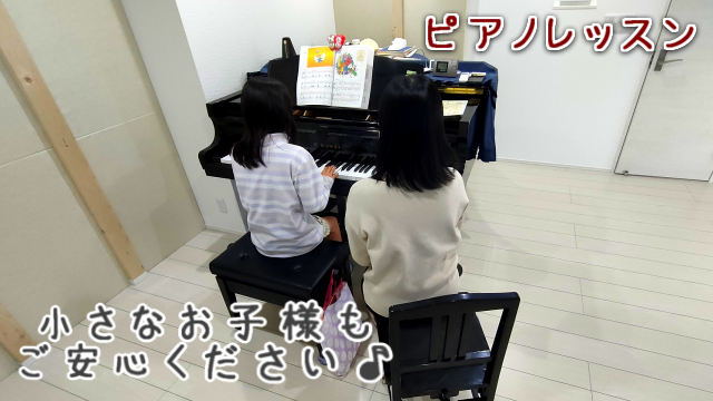 ピアノ教室　群馬県